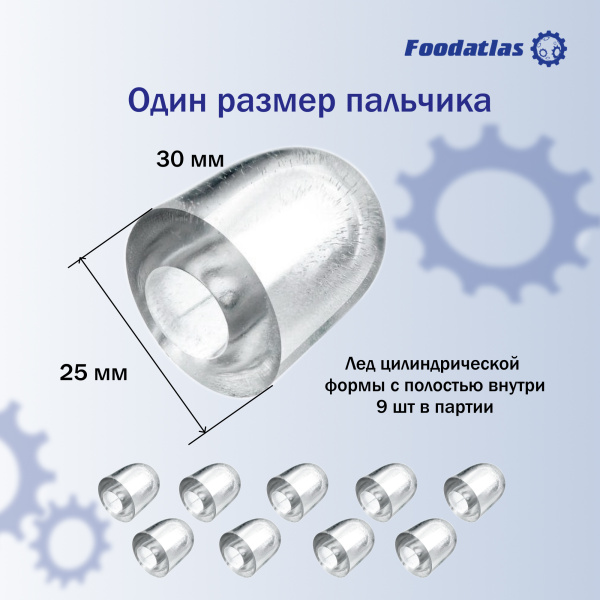 Льдогенератор IM-12 Foodatlas